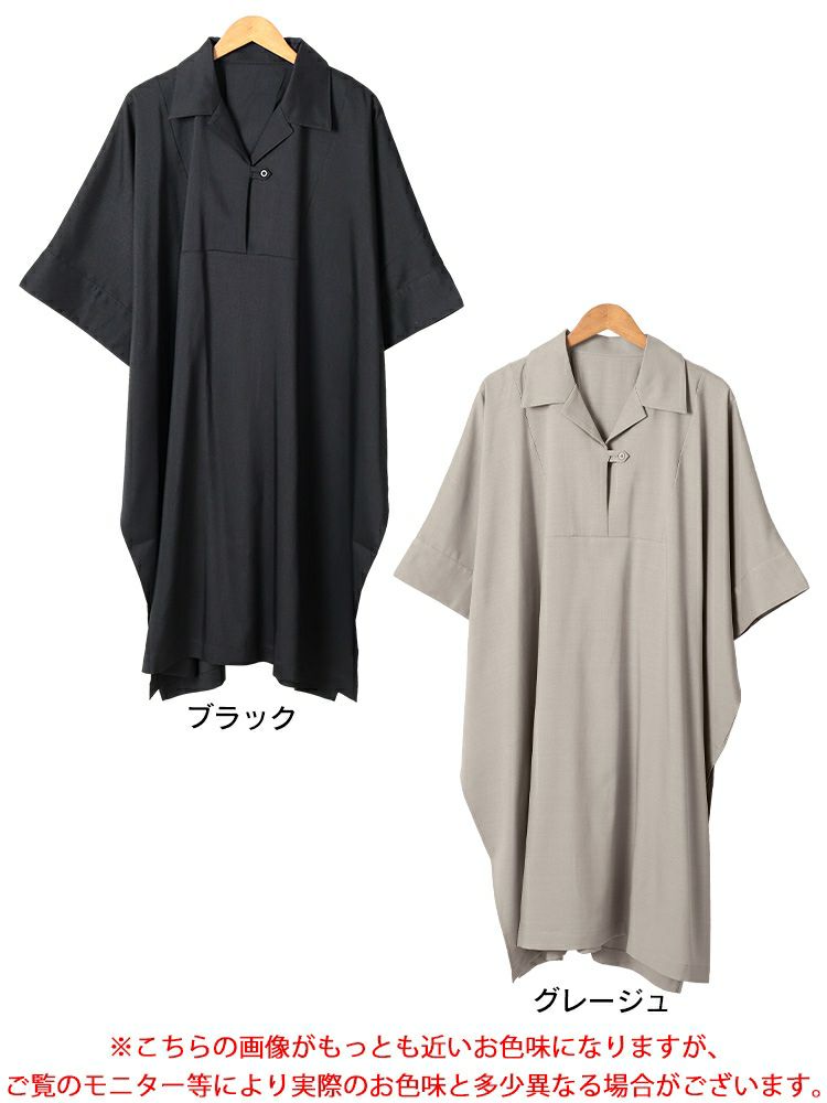 大きいサイズ レディース 接触冷感ドルマンシャツチュニック　sw-0772