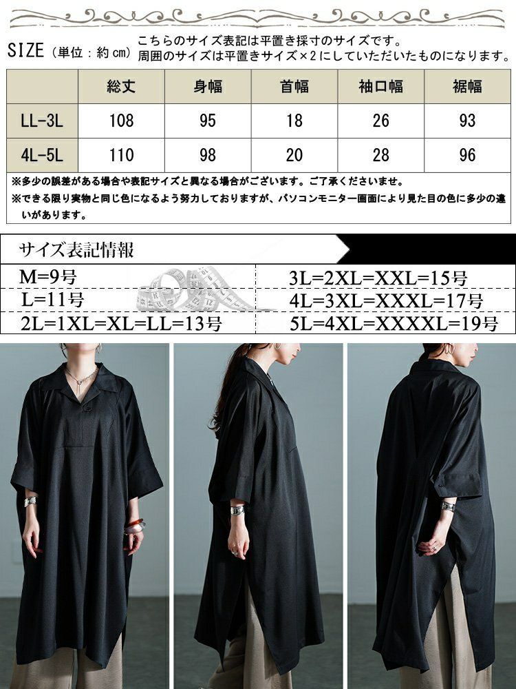 大きいサイズ レディース 接触冷感ドルマンシャツチュニック　sw-0772