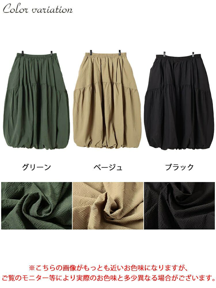 大きいサイズ レディース サッカー切り替えバルーンスカート　sw-0762