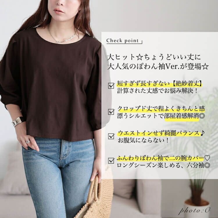 大きいサイズ レディース クロップド丈ランタンスリーブTシャツ　maru-30188 【メール便可】