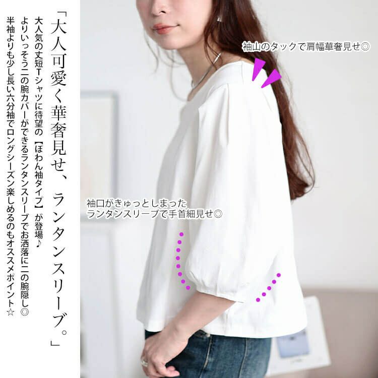 大きいサイズ レディース クロップド丈ランタンスリーブTシャツ　maru-30188 【メール便可】