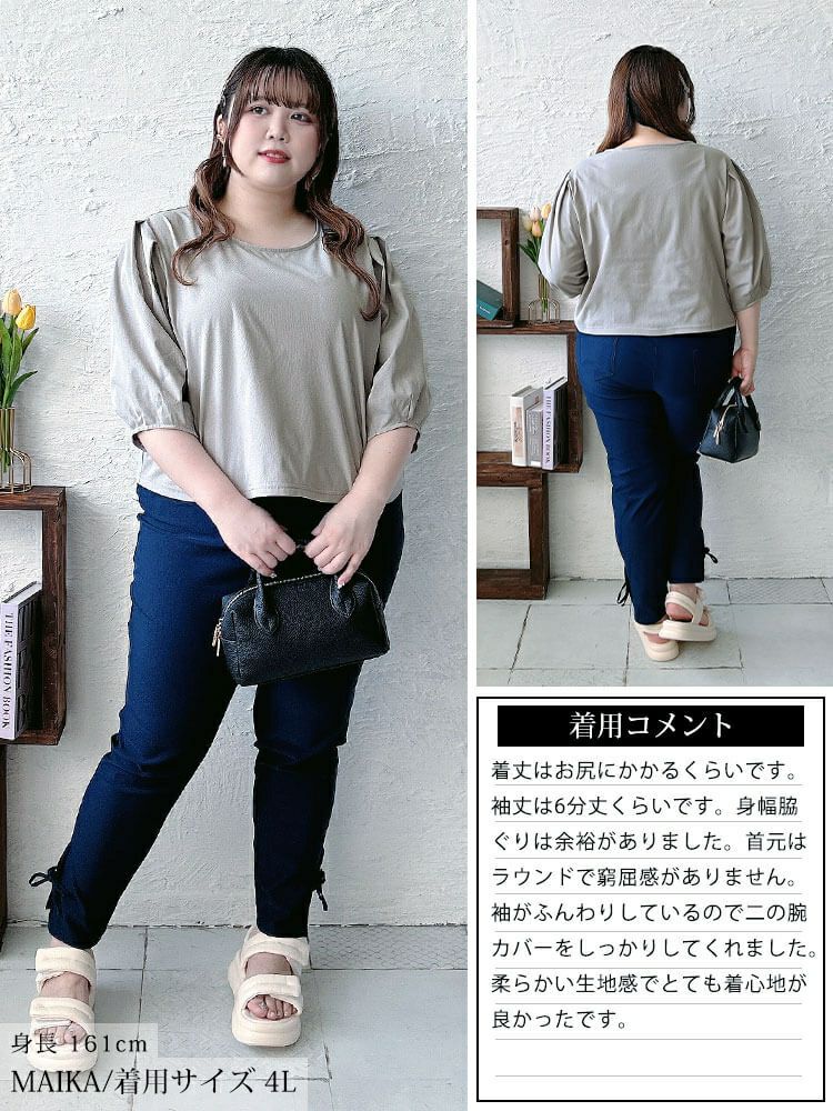 大きいサイズ レディース クロップド丈ランタンスリーブTシャツ　maru-30188 【メール便可】