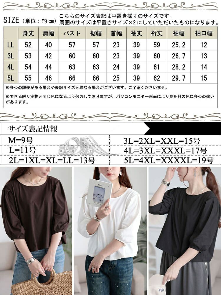 大きいサイズ レディース クロップド丈ランタンスリーブTシャツ　maru-30188 【メール便可】