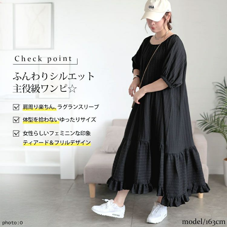 大きいサイズ レディース ストライプドビーティアードフリルワンピース　maru-30170