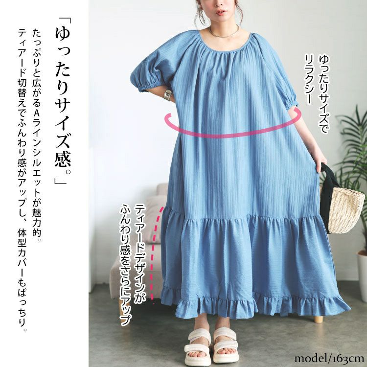 大きいサイズ レディース ストライプドビーティアードフリルワンピース　maru-30170