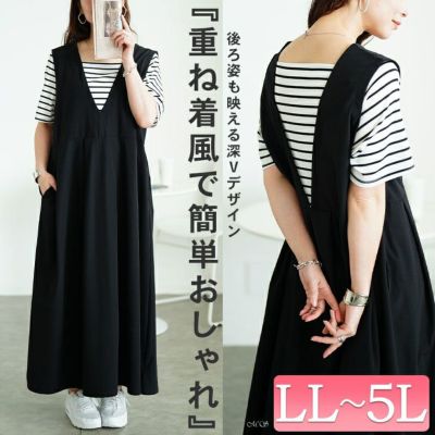 大きいサイズ レディース フェイクレイヤードタックジャンパースカート　maru-30169