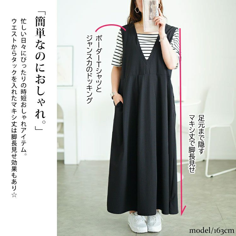 大きいサイズ レディース フェイクレイヤードタックジャンパースカート　maru-30169