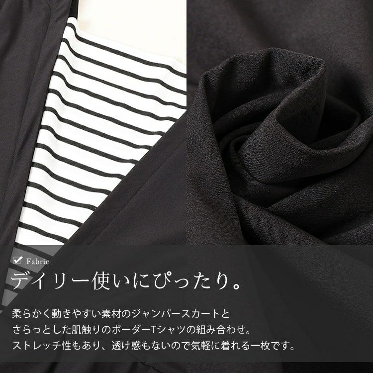 大きいサイズ レディース フェイクレイヤードタックジャンパースカート　maru-30169