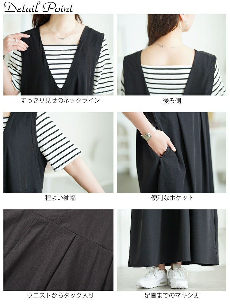 大きいサイズ レディース フェイクレイヤードタックジャンパースカート　maru-30169