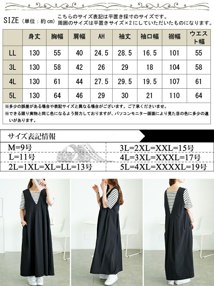 大きいサイズ レディース フェイクレイヤードタックジャンパースカート　maru-30169