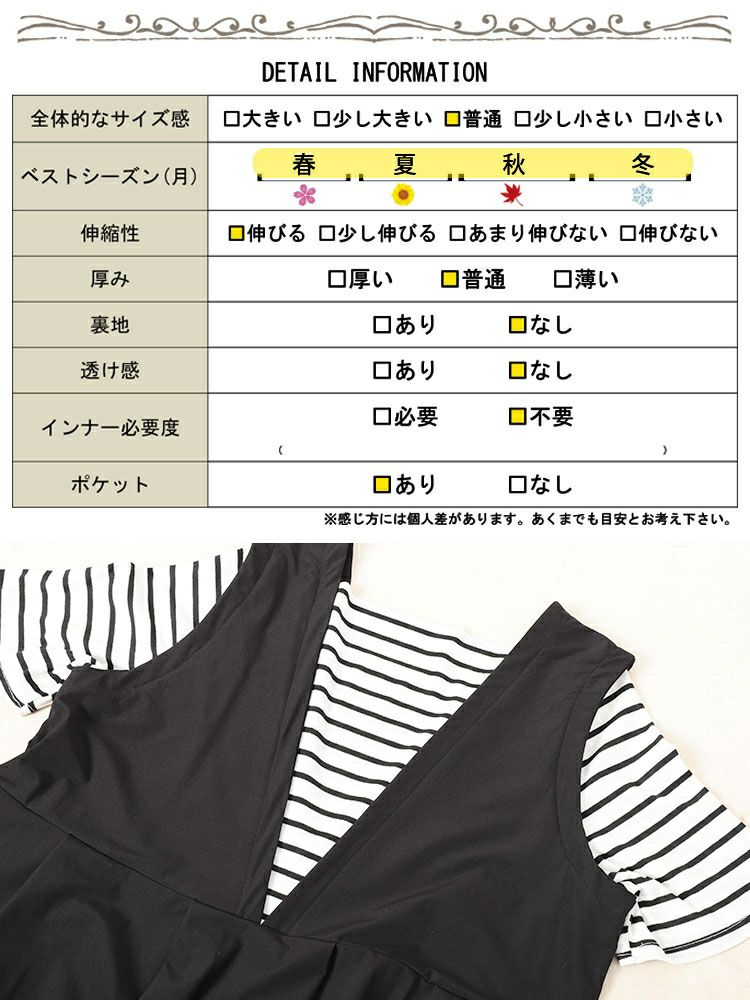 大きいサイズ レディース フェイクレイヤードタックジャンパースカート　maru-30169