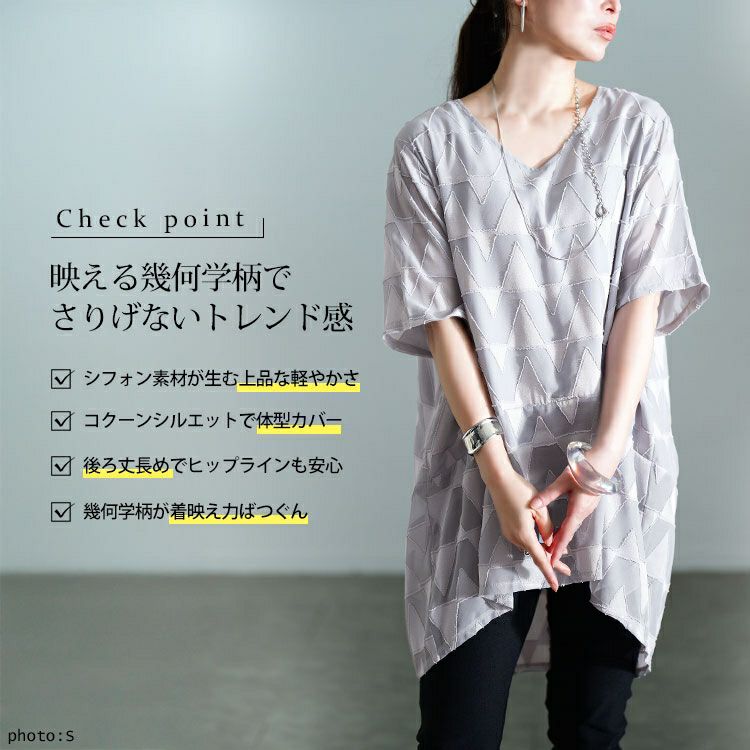 大きいサイズ レディース 幾何学柄Vネックコクーンチュニック　maru-30168 【メール便可】