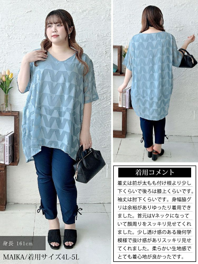 大きいサイズ レディース 幾何学柄Vネックコクーンチュニック　maru-30168 【メール便可】