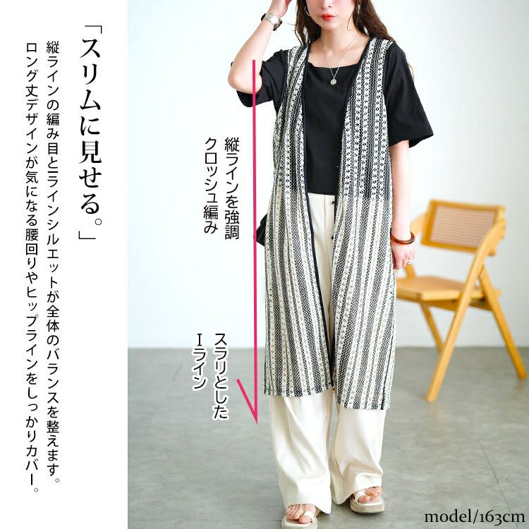 大きいサイズ レディース クロッシェ編みツートンレースロングジレ　maru-30157
