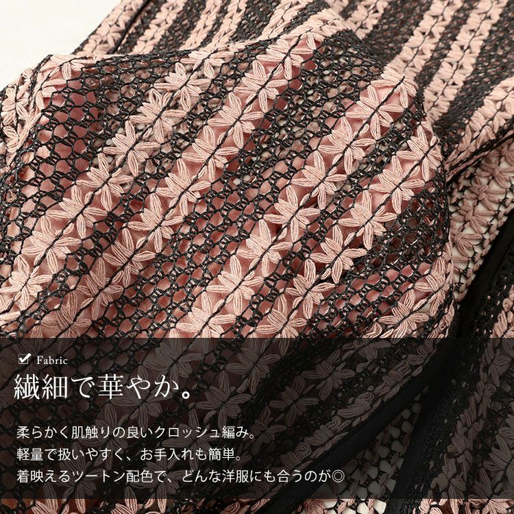 大きいサイズ レディース クロッシェ編みツートンレースロングジレ　maru-30157