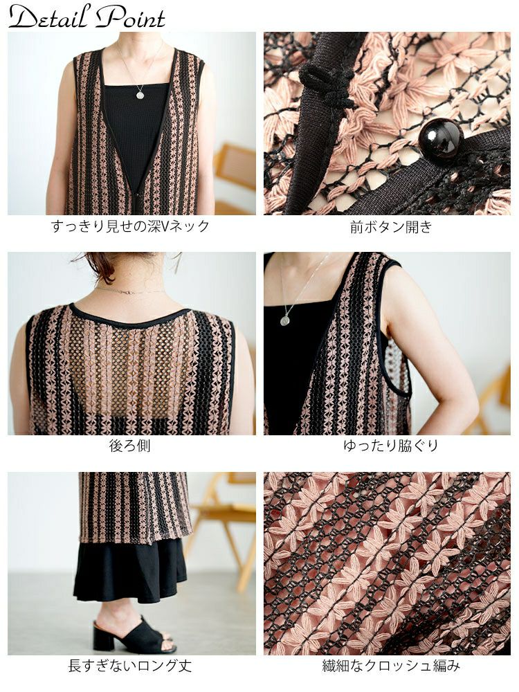 大きいサイズ レディース クロッシェ編みツートンレースロングジレ　maru-30157