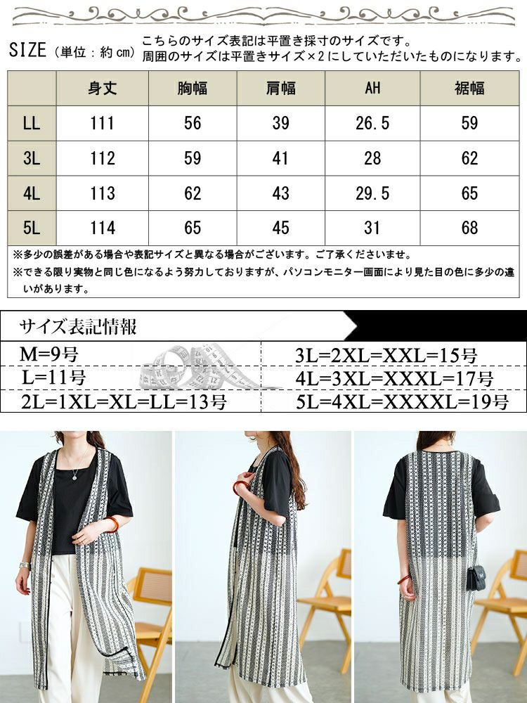 大きいサイズ レディース クロッシェ編みツートンレースロングジレ　maru-30157