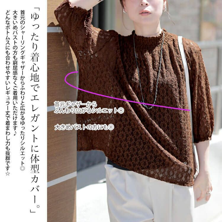 大きいサイズ レディース ストレッチレースハイネックプルオーバー　maru-30156 【メール便可】