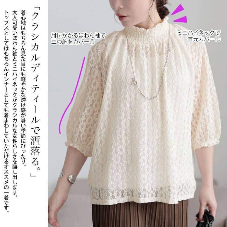 大きいサイズ レディース ストレッチレースハイネックプルオーバー　maru-30156 【メール便可】