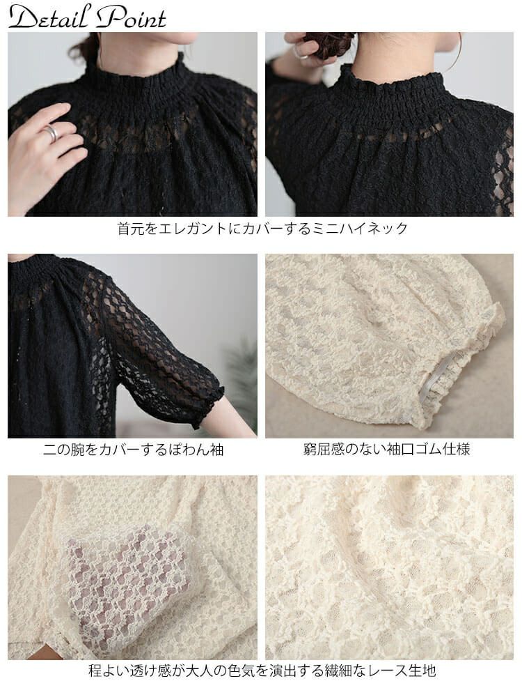 大きいサイズ レディース ストレッチレースハイネックプルオーバー　maru-30156 【メール便可】