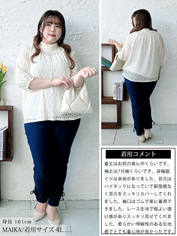大きいサイズ レディース ストレッチレースハイネックプルオーバー