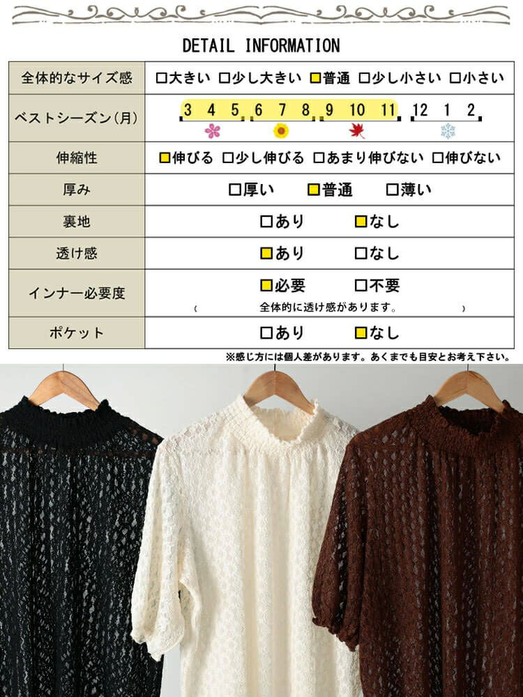 大きいサイズ レディース ストレッチレースハイネックプルオーバー　maru-30156 【メール便可】