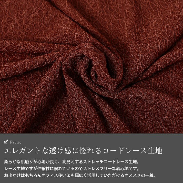 大きいサイズ レディース ストレッチレースクルーネックプルオーバー　maru-30155 【メール便可】