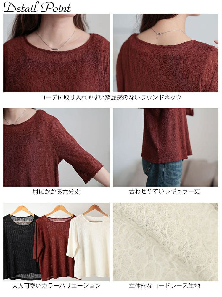 大きいサイズ レディース ストレッチレースクルーネックプルオーバー　maru-30155 【メール便可】