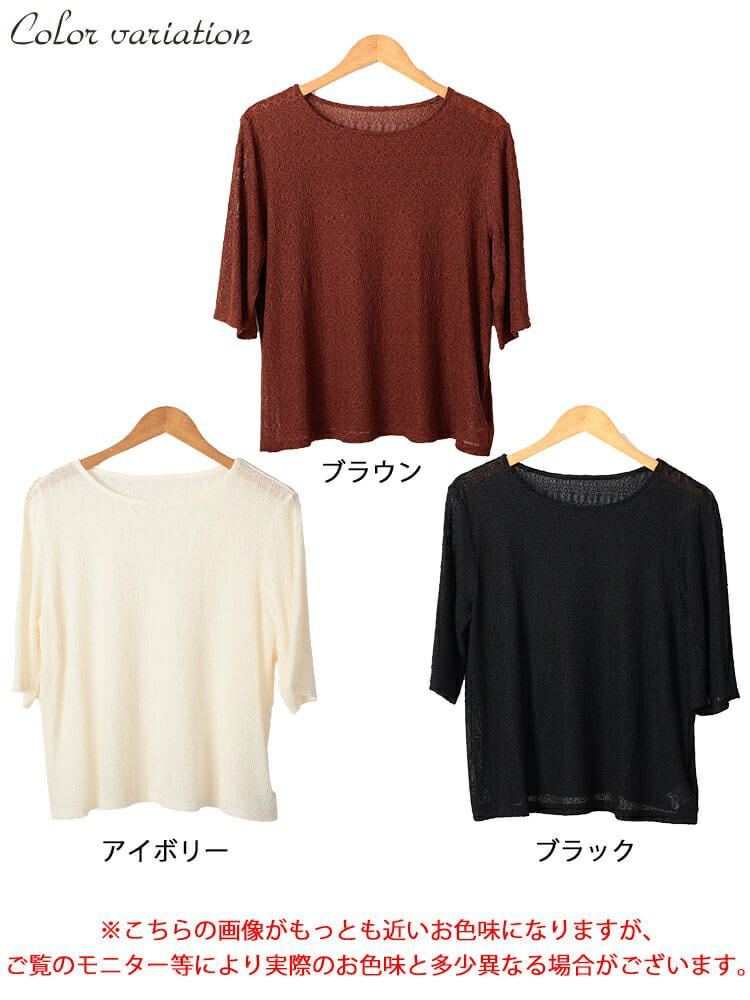 大きいサイズ レディース ストレッチレースクルーネックプルオーバー　maru-30155 【メール便可】