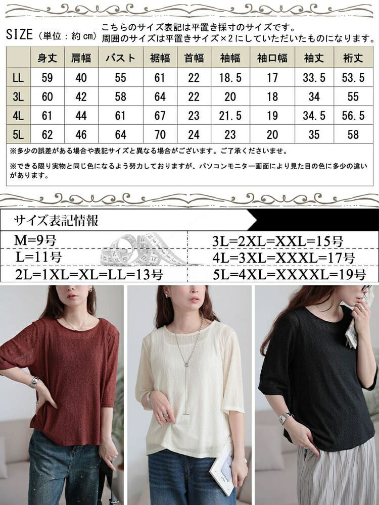 大きいサイズ レディース ストレッチレースクルーネックプルオーバー　maru-30155 【メール便可】