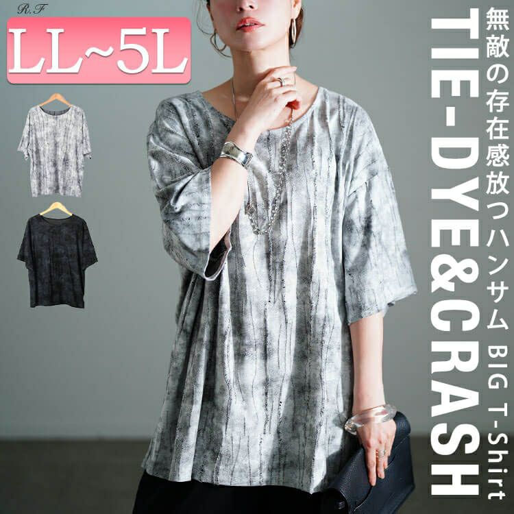 大きいサイズ レディース ムラ染めクラッシュ加工BIGTシャツ maru