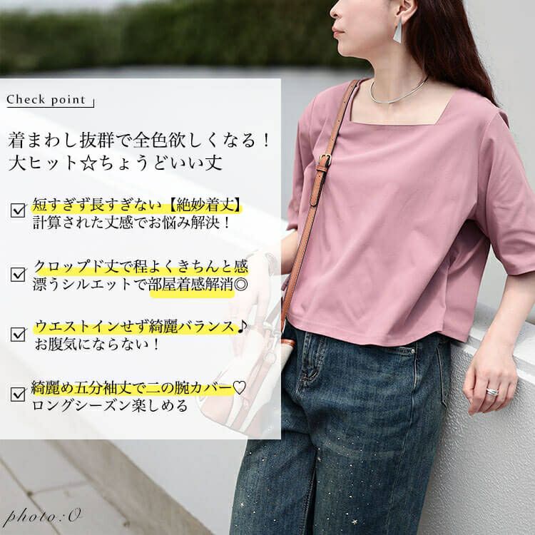 大きいサイズ レディース クロップド丈ワイドスクエアネックTシャツ　maru-30152 【メール便可】