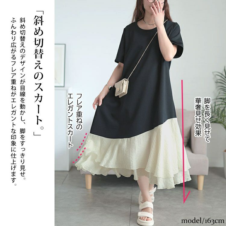 大きいサイズ レディース 異素材ドッキングロングワンピース　goldy-1706