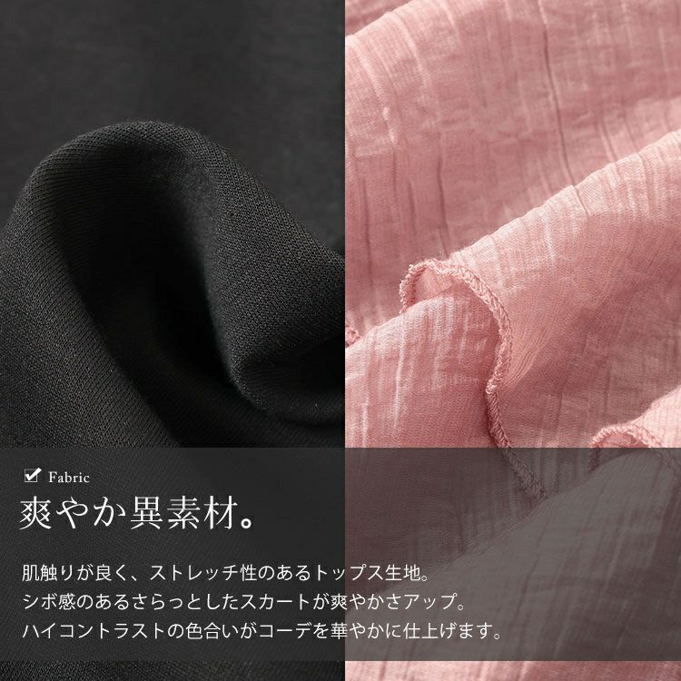 大きいサイズ レディース 異素材ドッキングロングワンピース　goldy-1706