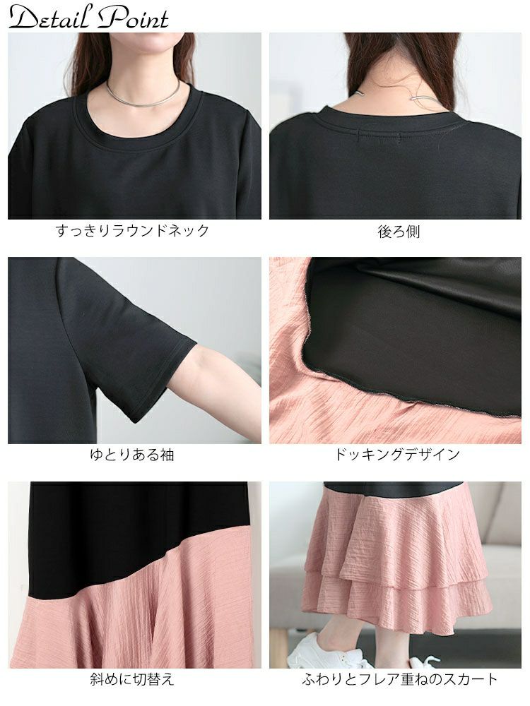 大きいサイズ レディース 異素材ドッキングロングワンピース　goldy-1706