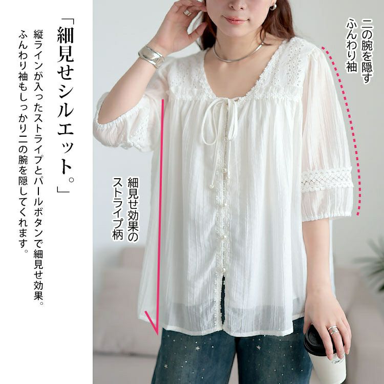 大きいサイズ レディース 刺繍レースリボンブラウス　goldy-1705【メール便可】