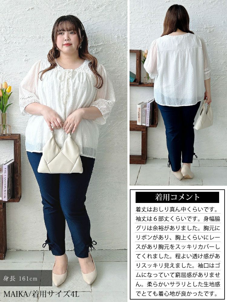 大きいサイズ レディース 刺繍レースリボンブラウス　goldy-1705【メール便可】