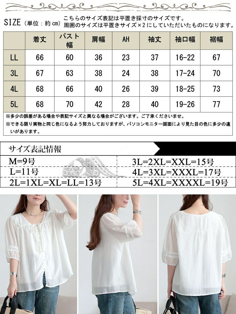 大きいサイズ レディース 刺繍レースリボンブラウス　goldy-1705【メール便可】