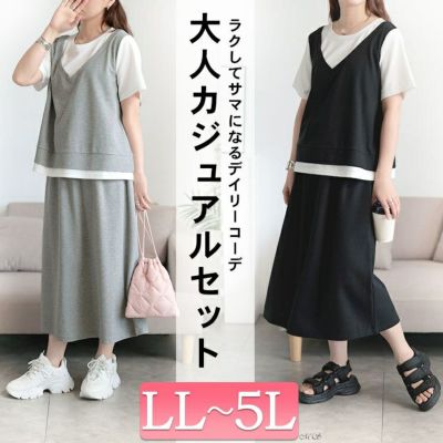 大きいサイズ レディース フェイクレイヤードTシャツ＆スウェットスカートセット　goldy-1704