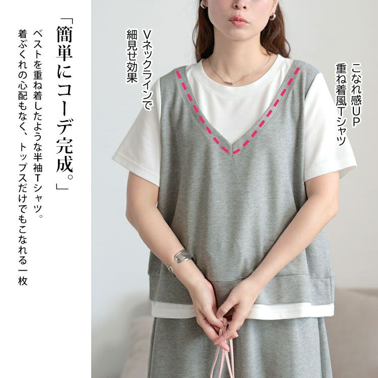 大きいサイズ レディース フェイクレイヤードTシャツ＆スウェットスカートセット　goldy-1704