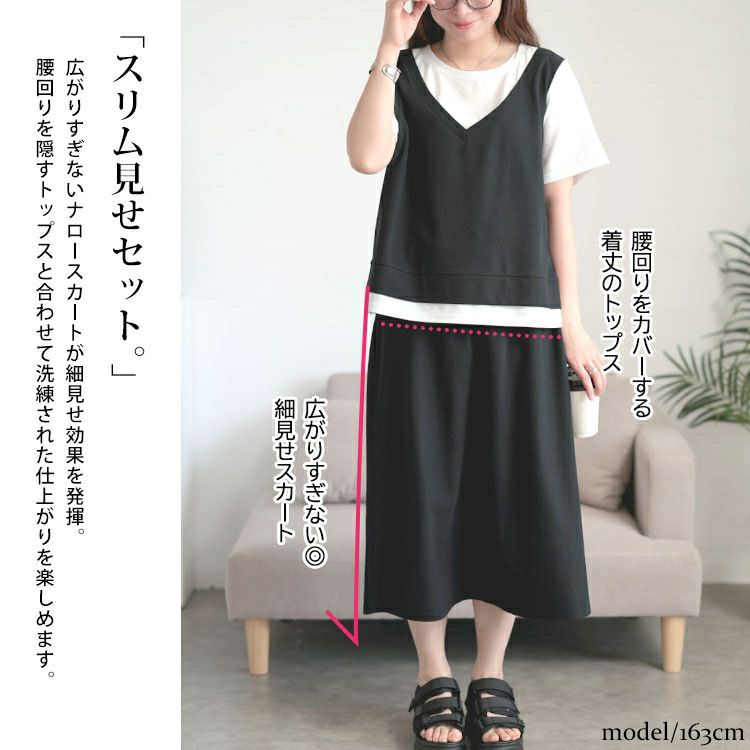 大きいサイズ レディース フェイクレイヤードTシャツ＆スウェットスカートセット　goldy-1704