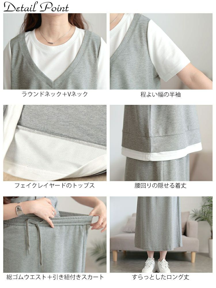 大きいサイズ レディース フェイクレイヤードTシャツ＆スウェットスカートセット　goldy-1704