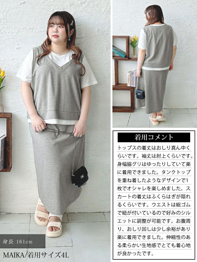 大きいサイズ レディース フェイクレイヤードTシャツ＆スウェットスカートセット　goldy-1704