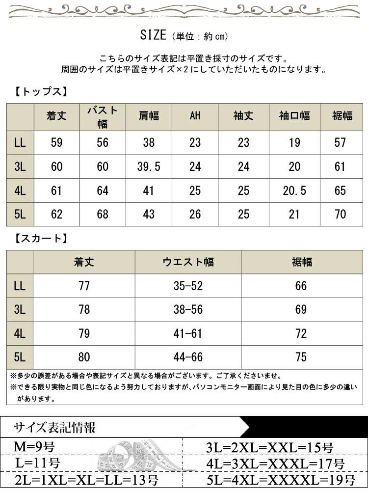 大きいサイズ レディース フェイクレイヤードTシャツ＆スウェットスカートセット　goldy-1704