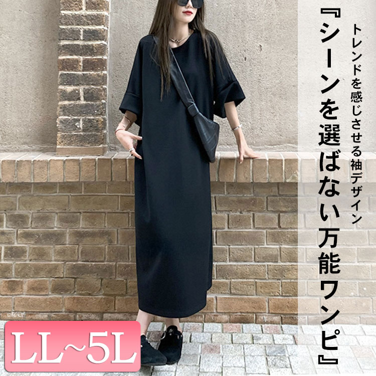 大きいサイズ レディース フレア袖バックスリットロングワンピース