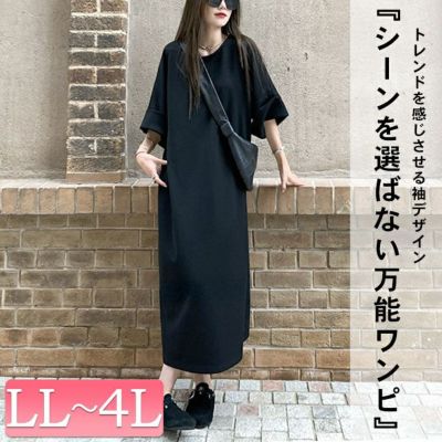 大きいサイズ レディース フレア袖バックスリットロングワンピース　goldy-1700