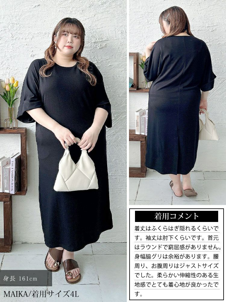 大きいサイズ レディース フレア袖バックスリットロングワンピース