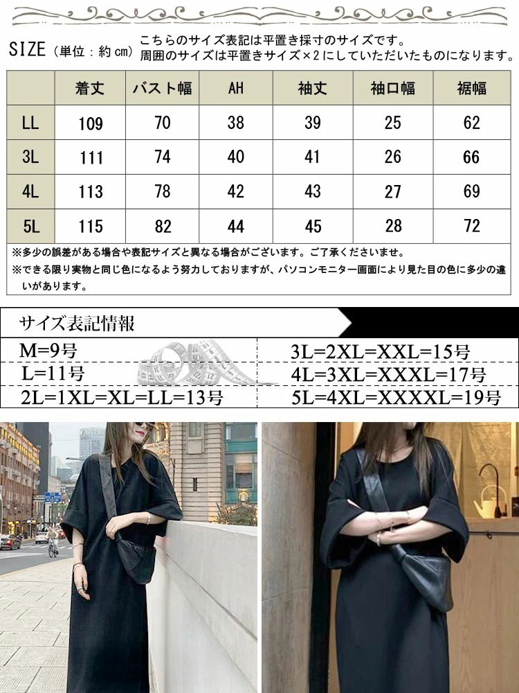 大きいサイズ レディース フレア袖バックスリットロングワンピース　goldy-1700