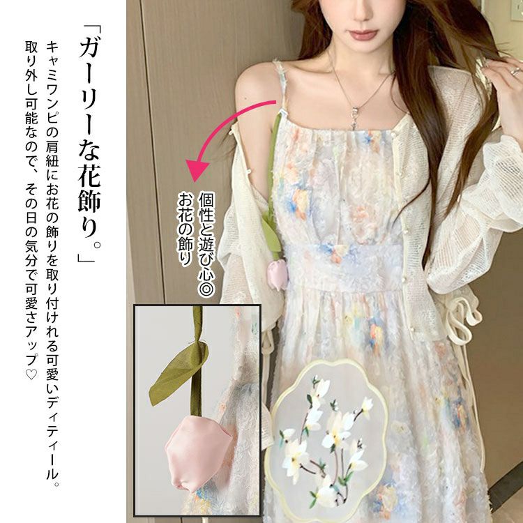 大きいサイズ レディース メッシュレース長袖カーディガン＆パステルカラーキャミワンピースセット　goldy-1699