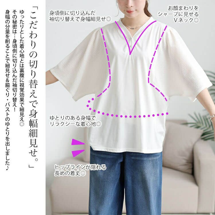 大きいサイズ レディース 袖異素材切り替えVネックプルオーバー　tog-1055 【メール便可】
